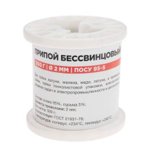 Припой ПОМ-3, 500 г, 2 мм, (Sn 97, Cu 3), бессвинцовый, ГОСТ 21931-76, катушка REXANT 09-3507
