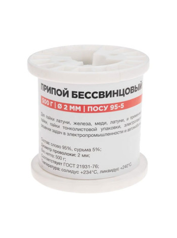 Припой ПОМ-3, 500 г, 2 мм, (Sn 97, Cu 3), бессвинцовый, ГОСТ 21931-76, катушка REXANT 09-3507