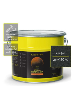 Краска Certa молотковая 3в1, по ржавичне графит 10 кг KRGL1013