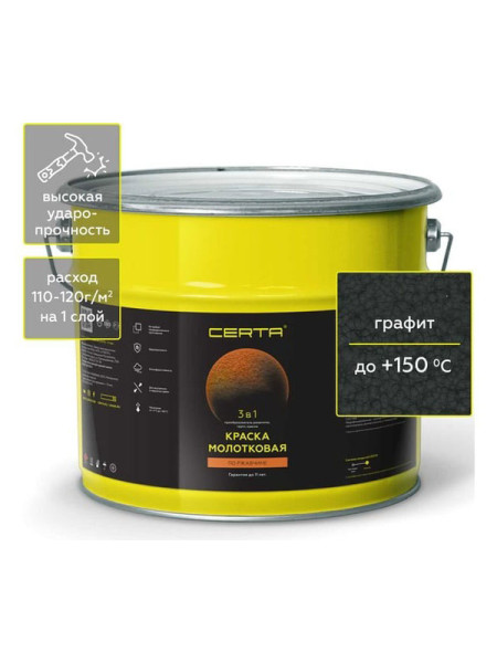 Краска Certa молотковая 3в1, по ржавичне графит 10 кг KRGL1013