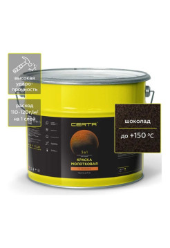 Краска Certa молотковая 3в1, по ржавичне шоколад 10 кг KRGL1017