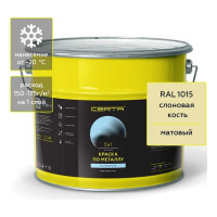 Краска Certa 3 в 1 по ржавчине, металлу слоновая кость (RAL 1015), 10 кг KRGL1008