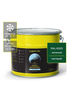 Краска Certa 3 в 1 по ржавчине, металлу зеленый (RAL 6005) 10 кг KRGL1005