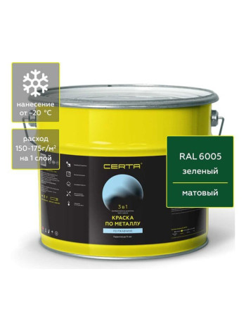 Краска Certa 3 в 1 по ржавчине, металлу зеленый (RAL 6005) 10 кг KRGL1005