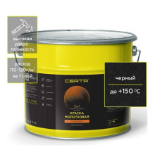 Краска Certa молотковая 3в1, по ржавичне черный 10 кг KRGL1016