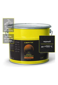 Краска Certa молотковая 3в1, по ржавичне черный 10 кг KRGL1016