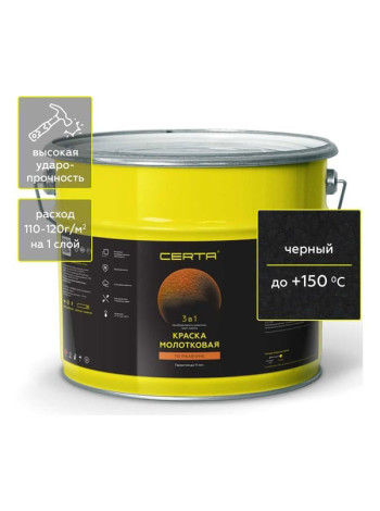 Краска Certa молотковая 3в1, по ржавичне черный 10 кг KRGL1016