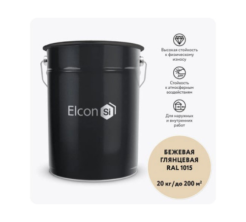 Грунт-эмаль 3 в 1 Elcon глянцевая бежевая RAL 1015 00-00750270