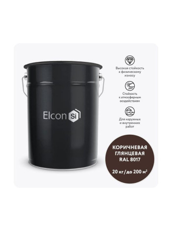 Грунт-эмаль 3 в 1 Elcon глянцевая коричневая RAL 8017 00-00750265