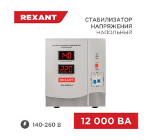 Стабилизатор напряжения REXANT, АСН-12 000/1-Ц 11-5008