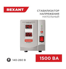 Стабилизатор напряжения REXANT AСН-1 500/1-Ц 11-5002