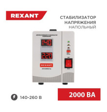 Стабилизатор напряжения REXANT AСН-2 000/1-Ц 11-5003