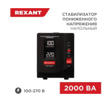 Стабилизатор пониженного напряжения REXANT rex-fr-2000 11-5023