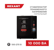 Стабилизатор пониженного напряжения REXANT rex-fr-10000 11-5027