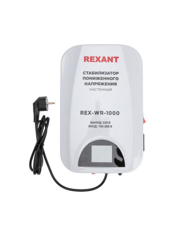 Стабилизатор пониженного напряжения REXANT настенный rex-wr-1000 11-5042