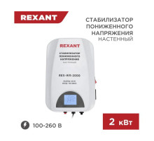 Настенный стабилизатор пониженного напряжения REXANT REX-WR-2000 11-5044