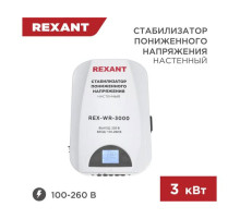 Настенный стабилизатор пониженного напряжения REXANT REX-WR-3000 11-5045