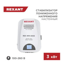 Настенный стабилизатор пониженного напряжения REXANT REX-WR-3000 11-5045