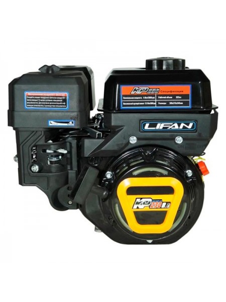 Двигатель KP230 конусный вал LIFAN 00-00157144