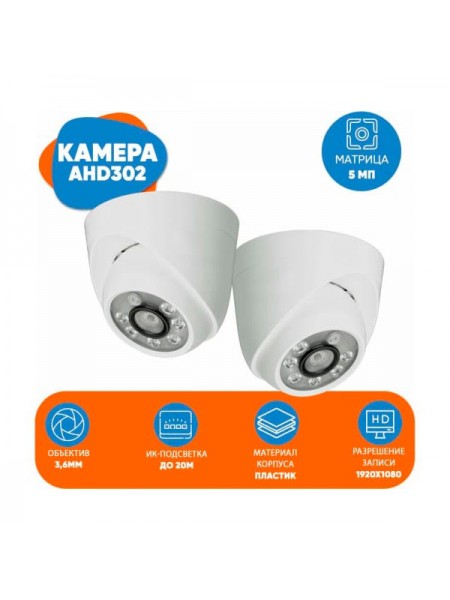 Комплект видеонаблюдения PS-link ahd 2мп kit-a203hd 3 камеры для помещения 3956