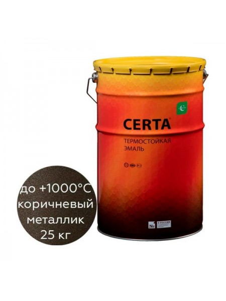 Термостойкая краска Certa -HS для металла, печей, мангалов, радиаторов, дымоходов, суппортов, до 1000 градусов, коричневый металлик, 25 кг CHS0008225