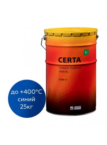Термостойкая краска Certa для металла, печей, мангалов, радиаторов, дымоходов, суппортов, до 400 градусов, синий (~RAL 5005), 25 кг CST0003125