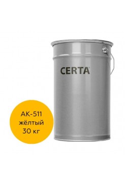 Краска для дорожной разметки Certa АК-511, желтый, 30 кг A51101130