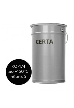 Атмосферостойкая грунт-эмаль Certa КО-174 по металлу и бетону, черный, 25 кг K174000125