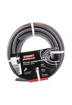 Армированный шланг Gigant Professional 3/4", 25 м, 4 слоя GRH-01