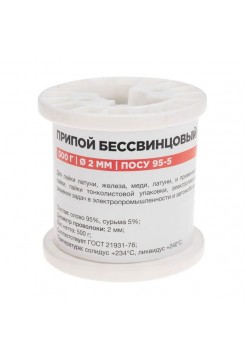 Припой ПОСУ 95-5, 500 г, 2 мм, (Sn 95, Sb 5), бессвинцовый, ГОСТ 21931-76, катушка REXANT 09-3517