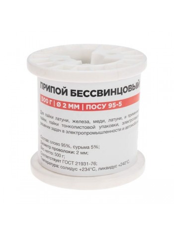 Припой ПОМ-3, 500 г, 2 мм, (Sn 97, Cu 3), бессвинцовый, ГОСТ 21931-76, катушка REXANT 09-3507