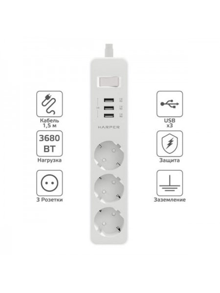 Сетевой фильтр с USB зарядкой Harper UCH-315 White H00002825