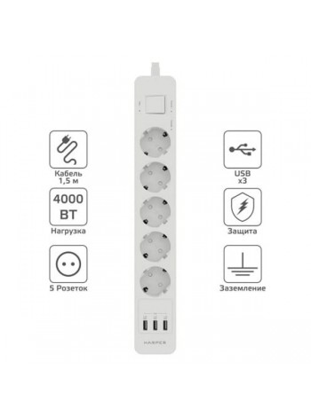 Сетевой фильтр с USB зарядкой Harper UCH-530 White H00002264