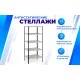 Антистатический стеллаж SPC 4М (2000х1200х600) с 4 полками