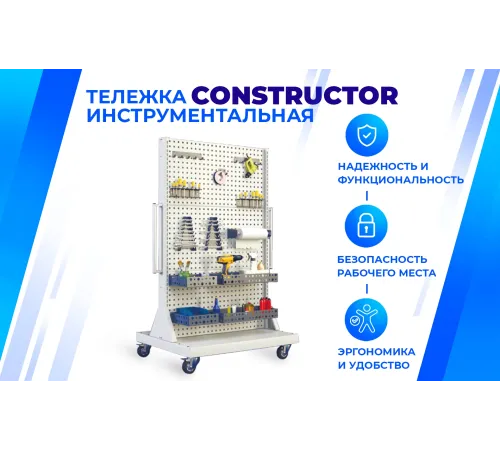 Передвижная стойка CTR 4B.0