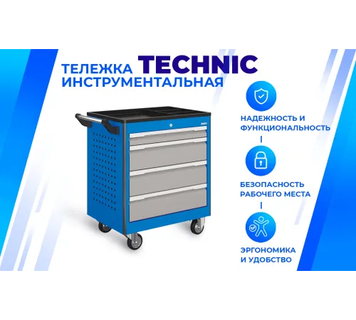 Тележка инструментальная TNC 950.8-1