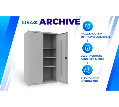 Шкаф металлический архивный 1850x850x500 мм, ARH 850