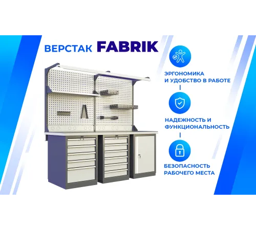 Верстак  FBK 205.357-2F