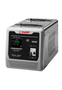 Автоматический стабилизатор с цифровой индикацией Зубр АСН-10000-1-Ц ПРОФ. 59380-10